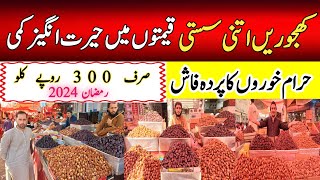 Khajoor Wholesale Market In Karachi 2024  Dates Price In Karachi Pakistan Before Ramzan 2024 [upl. by Killarney]