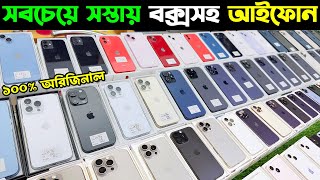 Used iPhone Price in Bangladesh 2024🔥 Used iPhone Price in BD 2024✔Second Hand Mobile✔Sabbir Explore [upl. by Attenol]