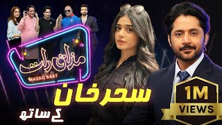 Sehar Khan  Imran Ashraf  Mazaq Raat Season 2  Ep 20  Honey Albela  Sakhawat Naz [upl. by Cristoforo]