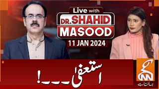 LIVE With Dr Shahid Masood  Resignation  11 JAN 2024  GNN [upl. by Russi503]