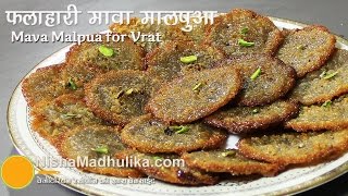 Mawa Malpua for Vrat  Falahari Mawa Malpua for Navratri [upl. by Wilbur]