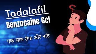 Tadalafil and benzocaine gel together use Safe or not [upl. by Wilen]