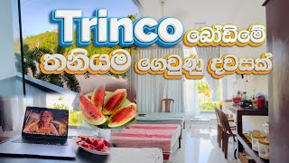 බෝඩිමේ තනියම ගෙවුණු දවසක් 👧🏻  Trincomaleee [upl. by Korey]