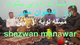 pashto jodaee ghazal pa donea ta na wi beltona [upl. by Betz]