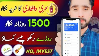 🎁Ramadan Special App 🔥 New Earning App Withdraw Easypaisa Jazzcash • Online Earning in Pakistan 2024 [upl. by Bobbye450]