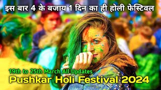 Final Update Pushkar Holi Festival 2024  Trance Party Pushkar Holi 2024  Pushkar Holi night party [upl. by Nessy]