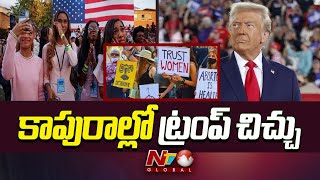 Donald Trump ట్రంప్‌కు ఓటు వేసిన మగాళ్లకు వ్యతిరేకంగా మహిళా ఉద్యమం  Ntv Global [upl. by Yentterb854]