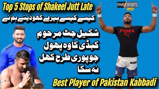 Top 5 Stops of Shakeel Jutt Late  Best Player of Punjab Pakistan  Best Kabbadi Stopper of World [upl. by Arevle]