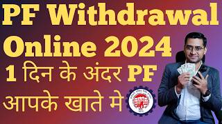 💵 Advance PF Kaise Nikale 💵 PF advance withdrawal process 2024 💵 PF withdrawal from 31 [upl. by Katerine]