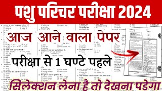 pashu parichar important question  Pashu Parichar model 2024  Pashu paricharak class  Pashu [upl. by Atinehs]