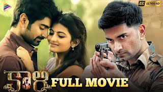 KAALI Latest Telugu Full Movie 4K  Atharvaa  Anandhi  Bala  Telugu New Movies 2022  TFN [upl. by Wyler]