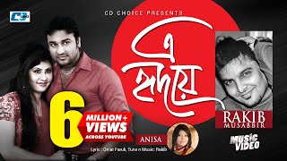 Ei Hridoye  এই হৃদয়ে  Rakib Mosabbir  Anisa  Mohon  Moni  Official Music Video  Bangla Song [upl. by Finbur]