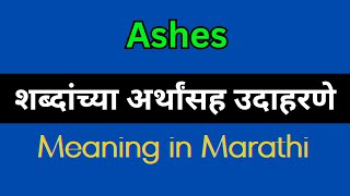 Ashes Meaning In Marathi  Ashes explained in Marathi [upl. by Okorih445]