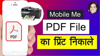 How To Print PDF From Mobile  Mobile Se PDF Print Kaise Kare  PDF Print in Mobile [upl. by Anwahsak38]