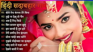 90S Old Hindi Songs 90s Love Song Udit Narayan Alka Yagnik Kumar Sanu Sonu Nigam [upl. by Rainger]