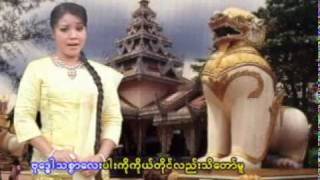 ဂုဏ္ေတာ္ကိုးပါး [upl. by Nnaycnan349]