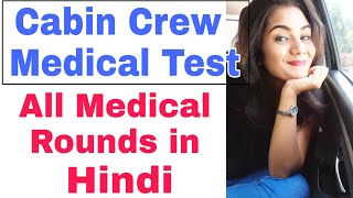 Cabin Crew Medical Test Requirements  Air Hostess Medical Check up  DGCA Aviation Class 2 Medicals [upl. by Akimas]