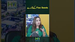 Flax Seeds Ky Faide  Health Matters flaxseedbenefites flaxseed shortsviral [upl. by Abeh]