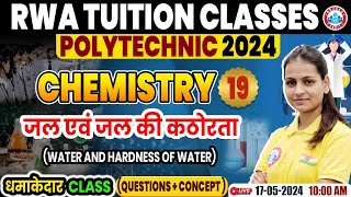 Polytechnic Entrance Exam 2024  जल एवं जल की कठोरता  Chemistry Question amp Concepts Class 19 [upl. by Narcis230]