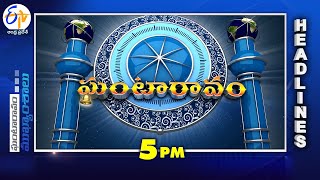 5 PM  30th October 2024  Ghantaravam  News Headlines  ETV Andhra Pradesh [upl. by Lole13]