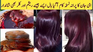 How to Do Natural hair colour at home  Glossy Brown Burgundy Shade Naturally  Ruqias Natural Hub [upl. by Kirshbaum]