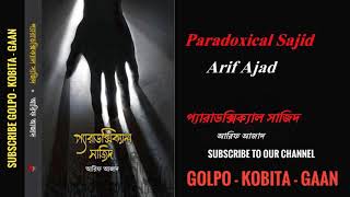 প্যারাডক্সিকাল সাজিদ  আরিফ আজাদ  Part 02  Bangla Audio Book  Paradoxical Sajid  Arif Azad [upl. by Siroved]