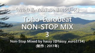 【東方EUROBEAT】TohoEurobeat NONSTOP MIX 3 NonStop Mixed by hassy [upl. by Aisatsan]