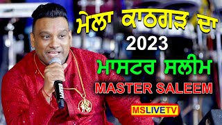 Master Saleem Live Mela Tibbi Sahib  Kathgarh  Balachaur 12042023 [upl. by Seebeck]