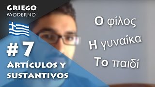 7 Artículos y sustantivos  GRIEGO MODERNO [upl. by Hajidak]