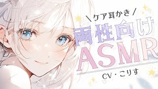 【ASMR 低音ボイス】優しく鈍い召喚士さんの労り耳かき【両性向け 耳かきボイス earcleaning Japanese】 [upl. by Laurens]