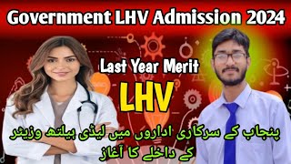 Government LHV Admission 202425 l Monthly Stipend l Last Year Merit [upl. by Ninerb]