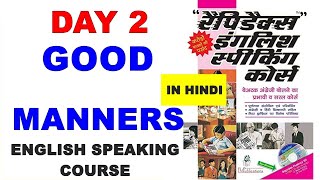 Day 2  Rapidex English Speaking Course  Good Manners शिष्टाचार [upl. by Maddie]