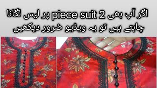 How to put lace on kameezkameez py lace lagane ka tarika [upl. by Lobel]