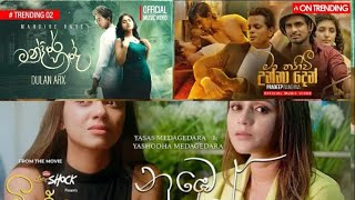 Slowed  Reverb Songs Playlist Sinhala [upl. by Nahshunn]