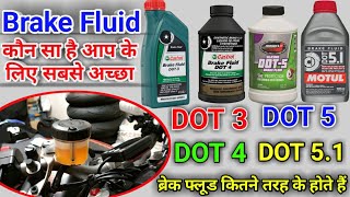 Dot 3 vs Dot 4 Brake Fluid  dot 3 dot 4 dot 5 dot 51 difference in hindi [upl. by Anastasius]