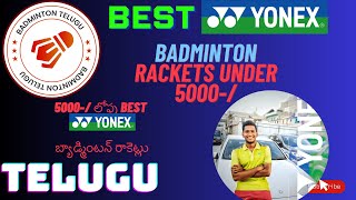 BEST YONEX BADMINTON RACKETS UNDER 5000 BadmintonTeluguu [upl. by Nive]