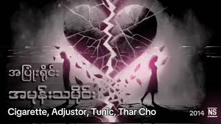 အပြုံးရိုင်း အမုန်းသမိုင်း  Cigarette Adjustor Tunic Thar Cho 2014 [upl. by Blondy801]