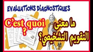 ما معنى التقويم التشخيصي بالفرنسية Lévaluation diagnostique [upl. by Anirbaz]