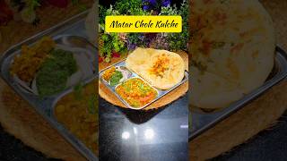 Chole Kulche Recipe  Delhi Style Matar Kulcha Recipe  Chole Kulcha  Chole Matar Kulcha shorts [upl. by Salta833]