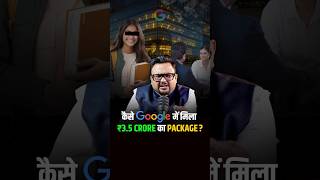 कैसे Google में मिला ₹35 Crore का Package shorts business rahulmalodia [upl. by Florence]