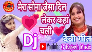 Kajra wali gajra wali Uran pari Mera Sona jaisa Dil leke kaha Chali DJ DJ remix [upl. by Oiznun]