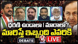 Debate LIVE  Discussion On Issues And Who Benefits By Dharani Portal  V6 News [upl. by Airt]