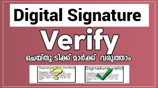 How Validate DIGITAL SIGNATURE in Any Certificate  PDF Documents  Digital Signature Verification [upl. by Malynda]