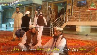 Talib e Quran chal darul Uloom chakdara By Hafiz Zain ul Abiden Jalali amp Hafiz Muhammad Anzar Jalali [upl. by Elwin]