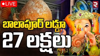 Balapur Ganesh Laddu Auction 27 Lakhs🔴 LIVE  బాలాపూర్‌ లడ్డూ వేలం  Balapur Ganesh Nimajjanam  RTV [upl. by Ocirema401]