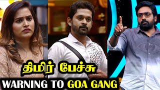 குறும் படம்  GOA GANGஐ வச்சி செஞ்ச VJS  BIGG BOSS 8 TAMIL DAY 62  7 DEC 2024  RampJ 20 [upl. by Nohs813]