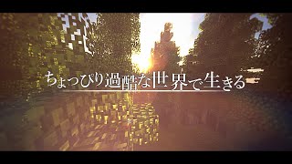 【ゆっくり実況Minecraft】ちょっぴり過酷な世界で生きる [upl. by Tory]