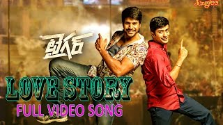 Tiger Movie  Love Story Full Song  SSThaman  Sundeep Kishan Seerat Kapoor [upl. by Wolfie720]