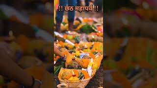 Chhath Puja  Chhath Mahaparv trending whatsappstatus shorts unbroken003 reels [upl. by Nowujalo]