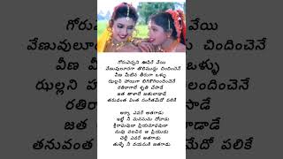 Akka evare athagadu song lyrics Telugu navamanmadhudu telugulyrical music song ytviral oldsong [upl. by Stoecker]